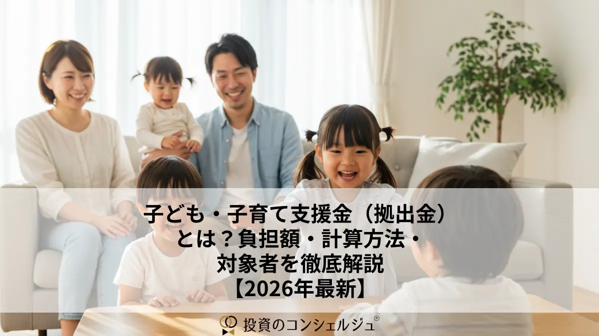 child-raising support payment